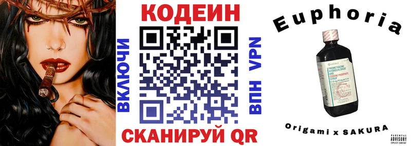Кодеиновый сироп Lean Purple Drank  цены   Власиха 