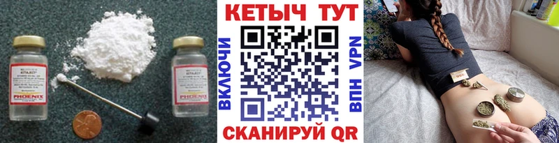 КЕТАМИН VHQ Власиха