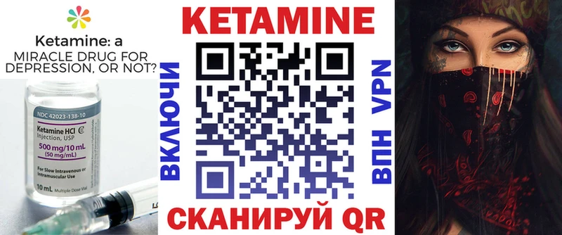 закладка Власиха Кетамин VHQ