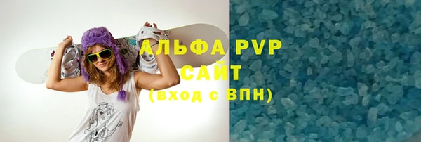 альфа пвп Абдулино