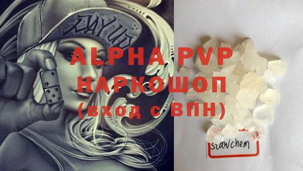 альфа пвп Абдулино