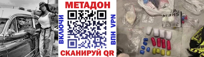 МЕТАДОН кристалл  Власиха 